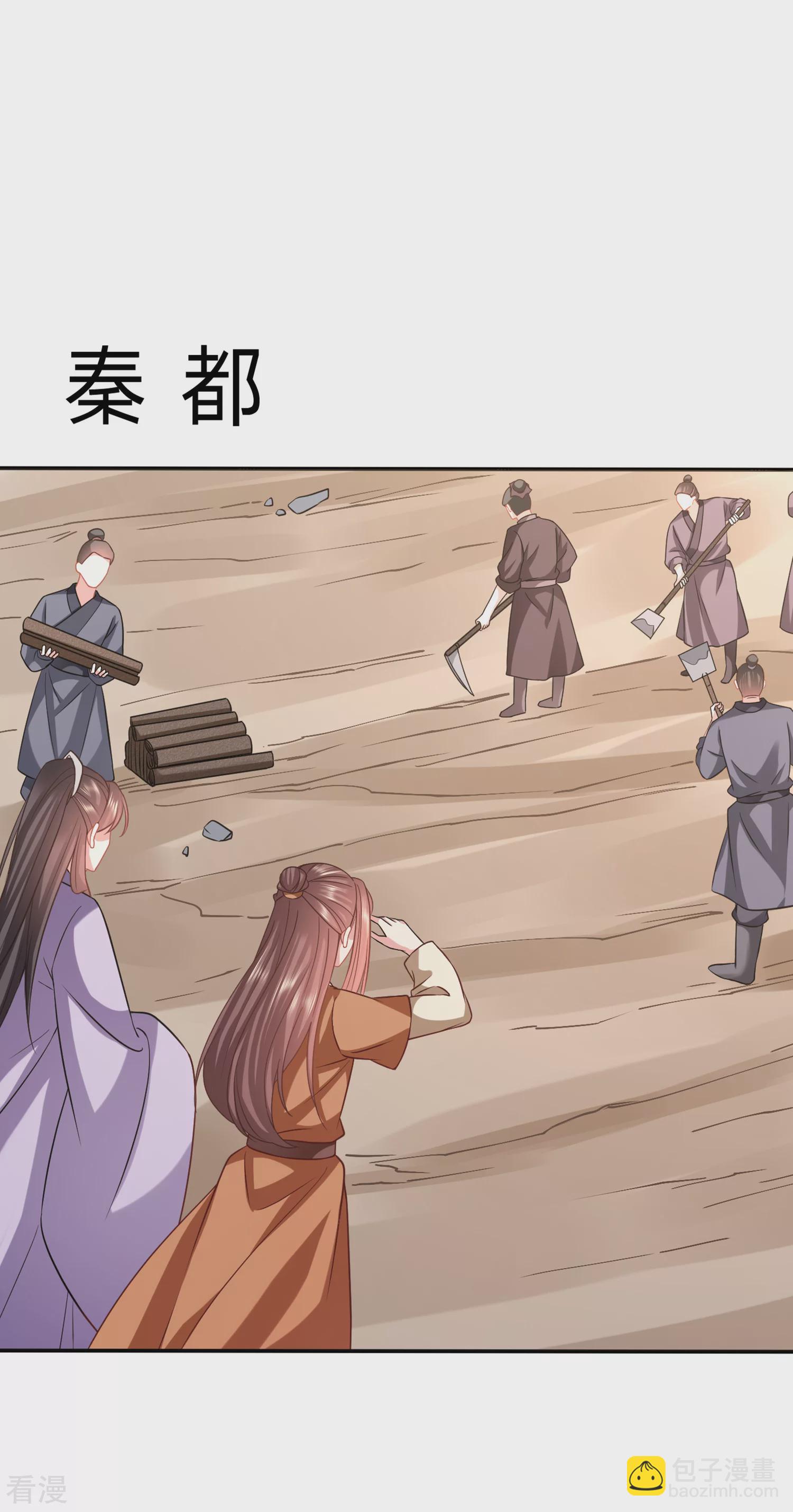 穿越之太子妃威武 - 第206話 熱鬧的大周 - 4