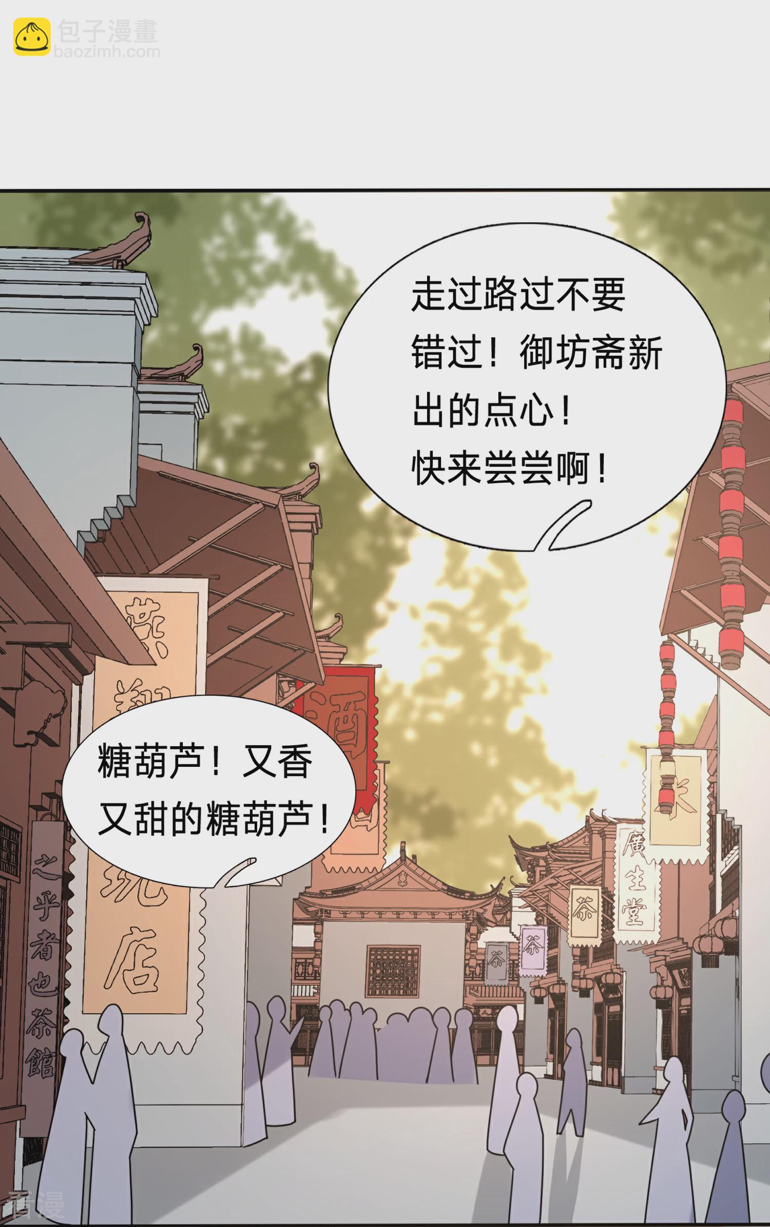 穿越之太子妃威武 - 第206話 熱鬧的大周 - 2