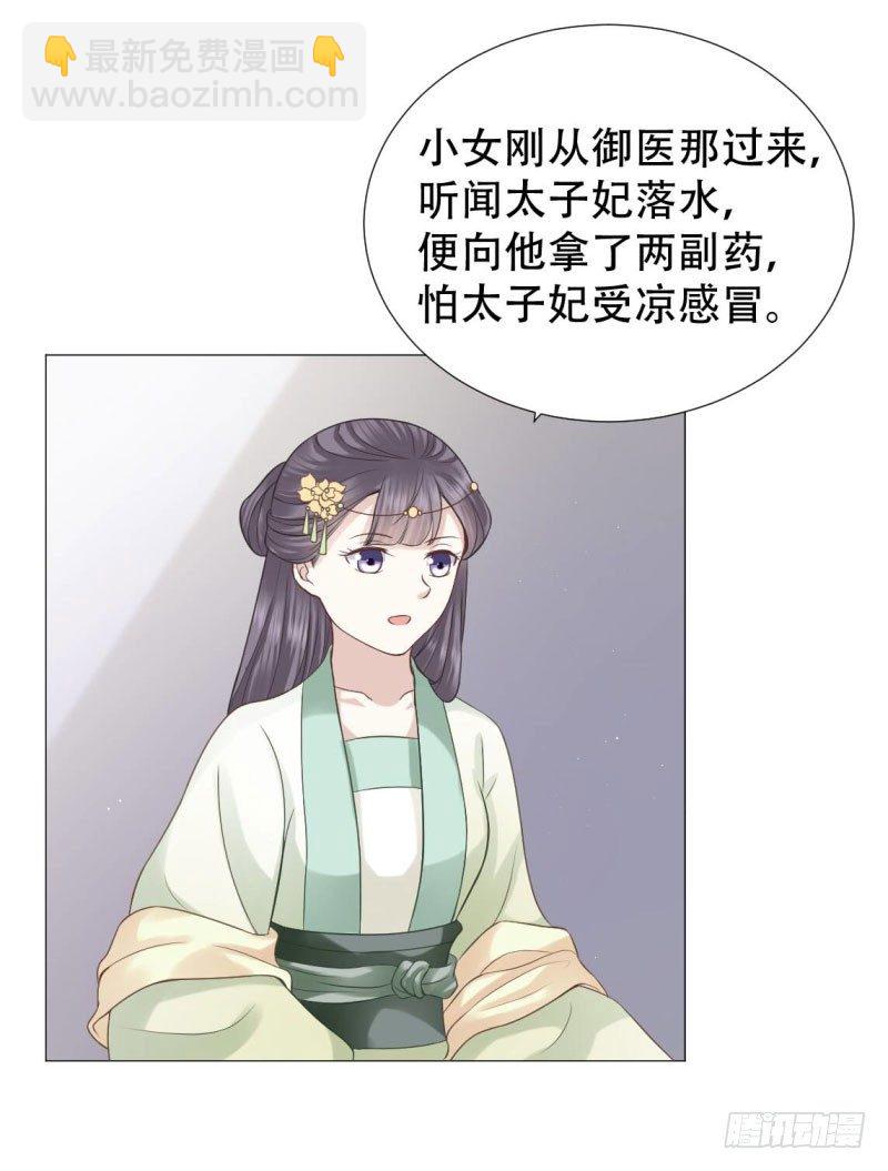 穿越之太子妃威武 - 無事獻殷勤 - 6