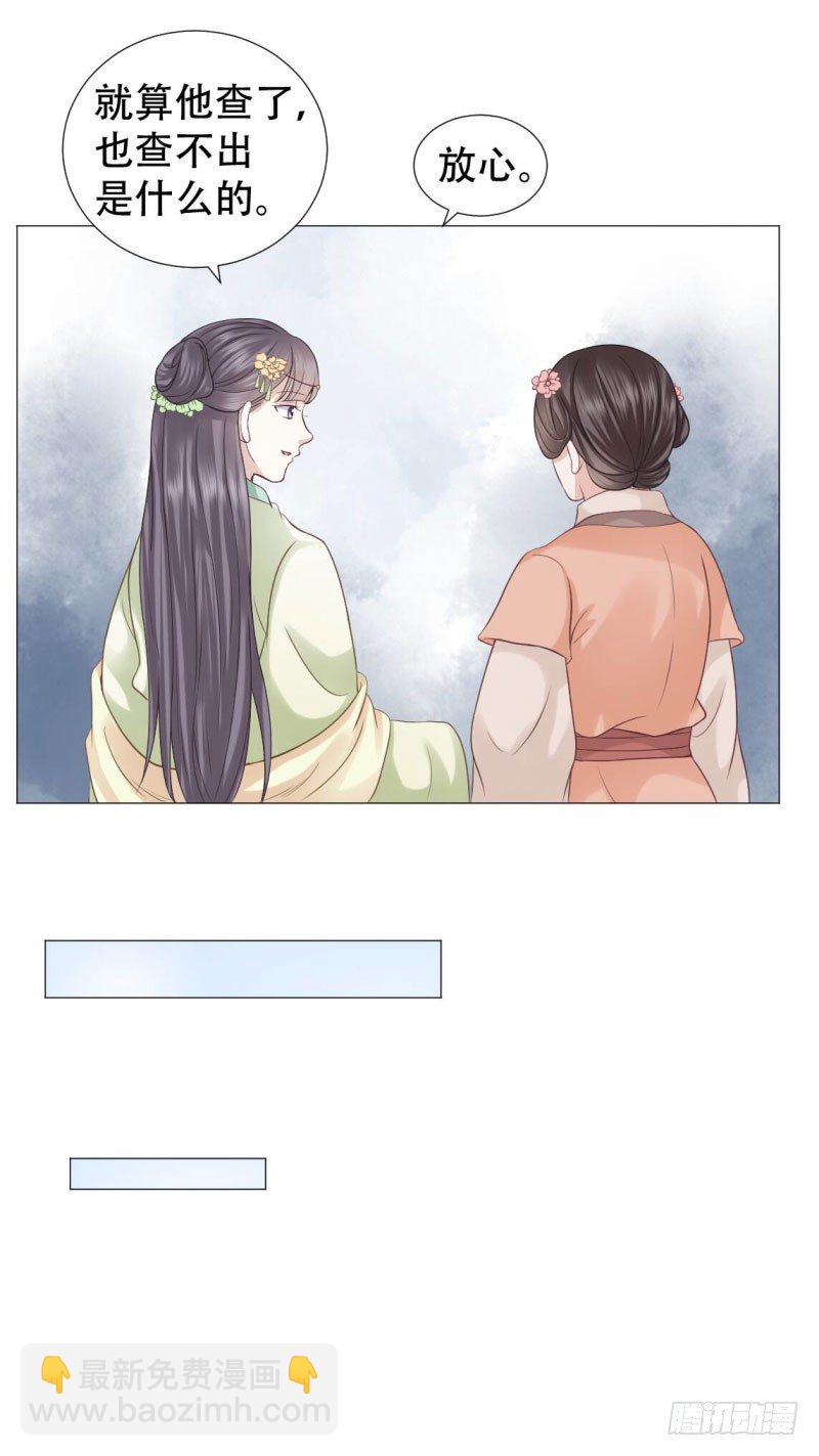 穿越之太子妃威武 - 無事獻殷勤 - 1