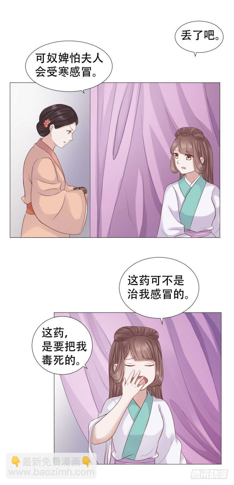 穿越之太子妃威武 - 無事獻殷勤 - 3