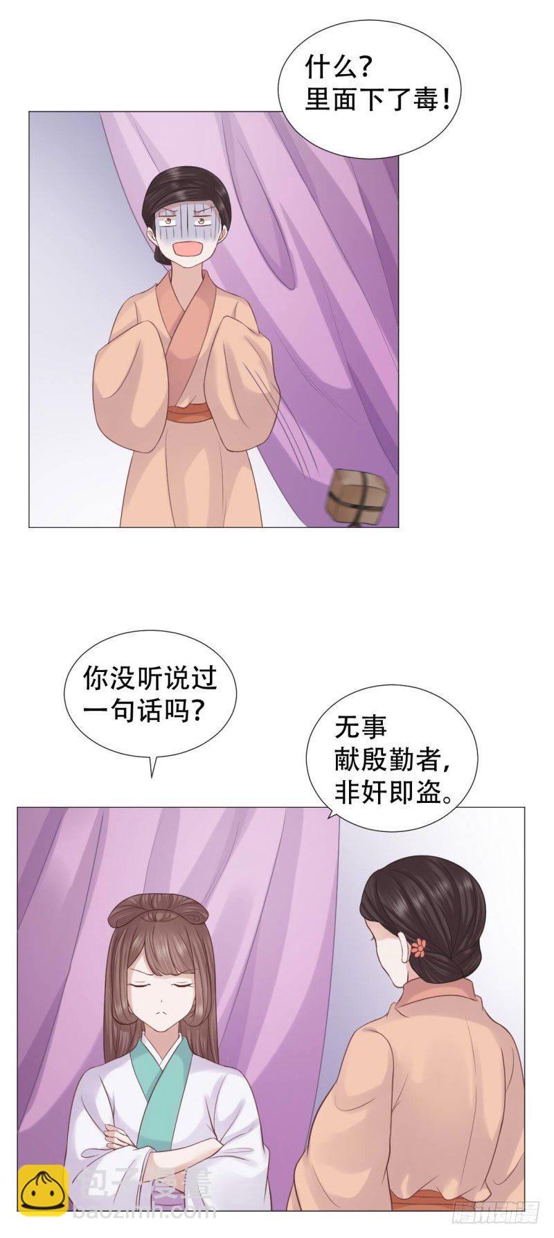 穿越之太子妃威武 - 無事獻殷勤 - 4