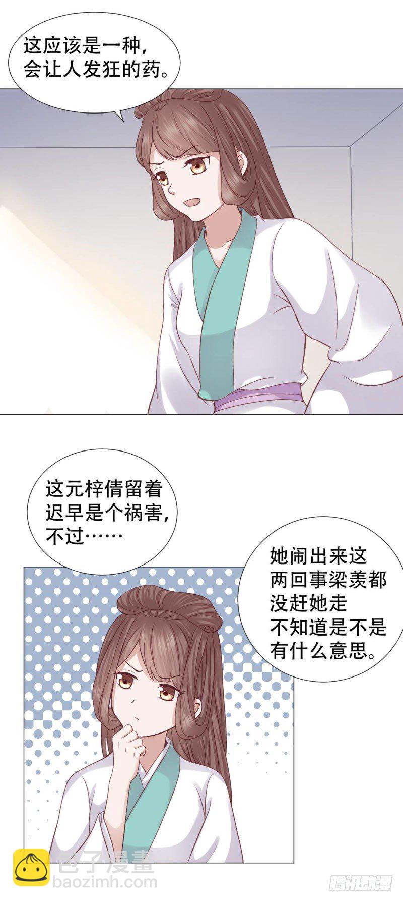 穿越之太子妃威武 - 無事獻殷勤 - 1