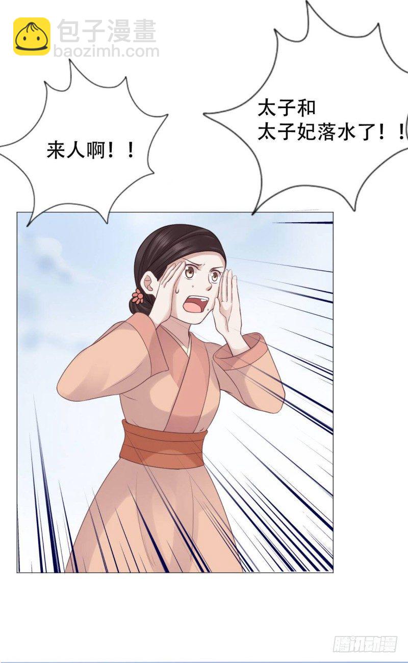 穿越之太子妃威武 - 無事獻殷勤 - 3