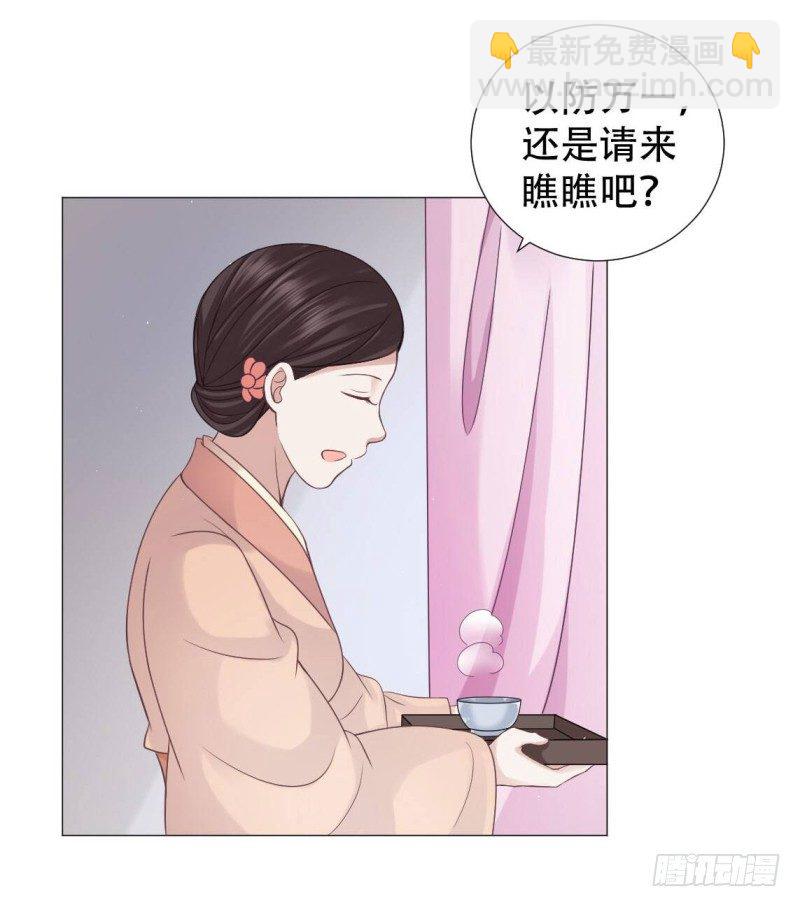 穿越之太子妃威武 - 無事獻殷勤 - 1