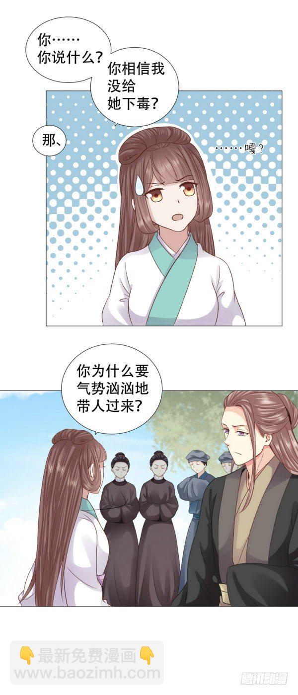 穿越之太子妃威武 - 不哭，來抱抱 - 4