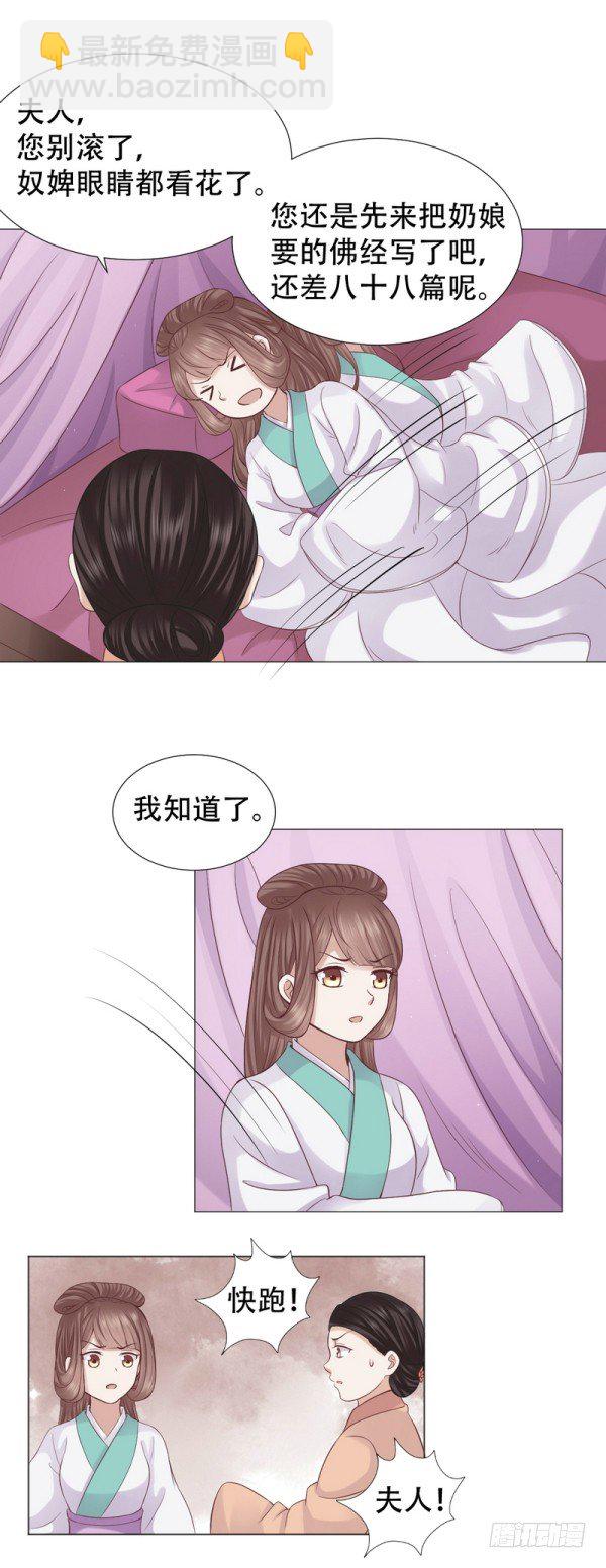 穿越之太子妃威武 - 不哭，來抱抱 - 3