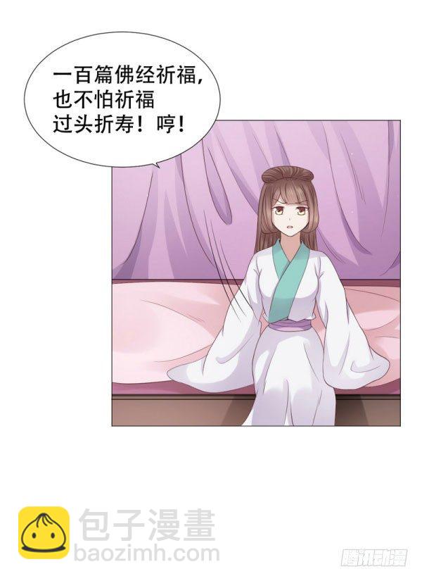 穿越之太子妃威武 - 不哭，來抱抱 - 5