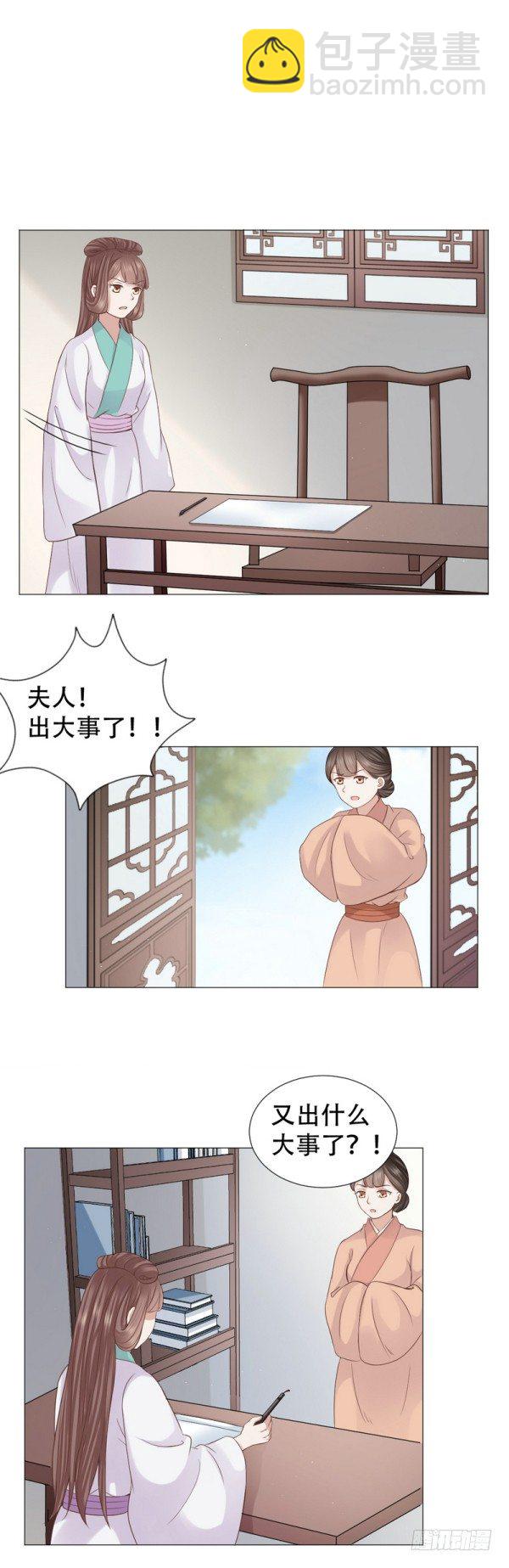 穿越之太子妃威武 - 不哭，來抱抱 - 1