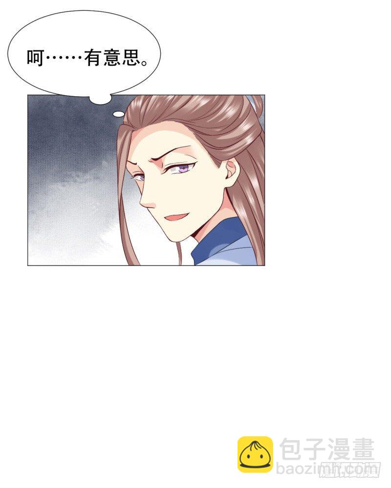 穿越之太子妃威武 - 投懷送抱 - 5