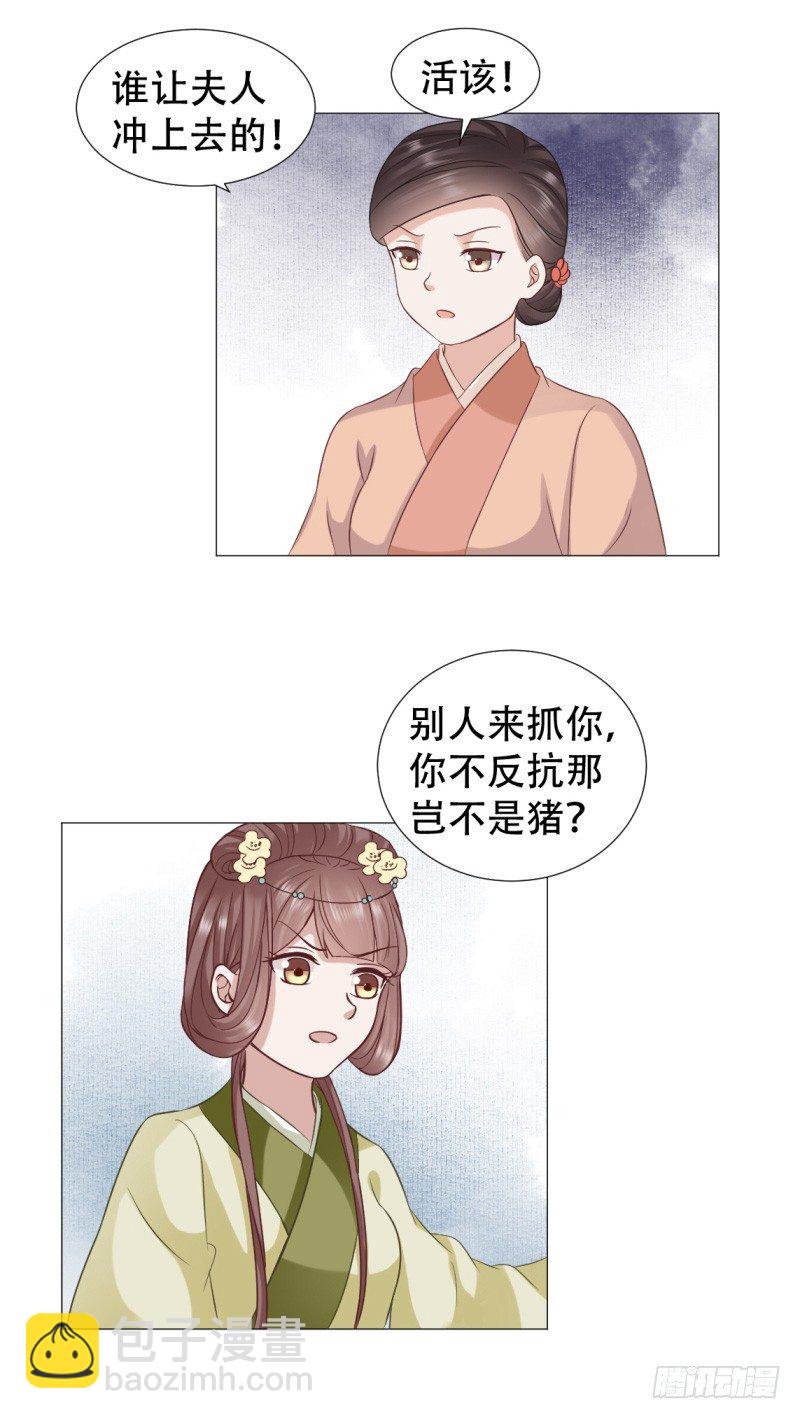 穿越之太子妃威武 - 輕點，疼！ - 2