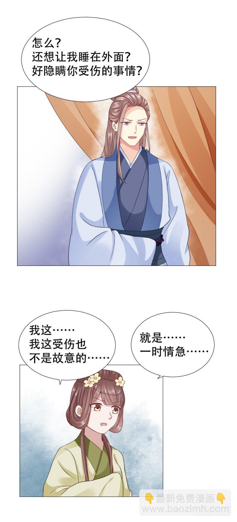 穿越之太子妃威武 - 輕點，疼！ - 1