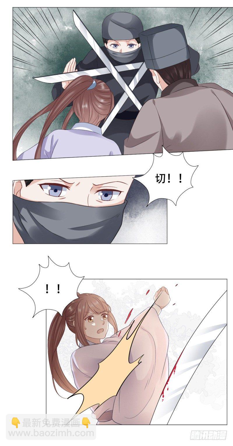 穿越之太子妃威武 - 輕點，疼！ - 3