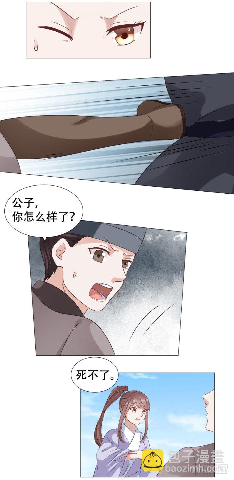 穿越之太子妃威武 - 輕點，疼！ - 4