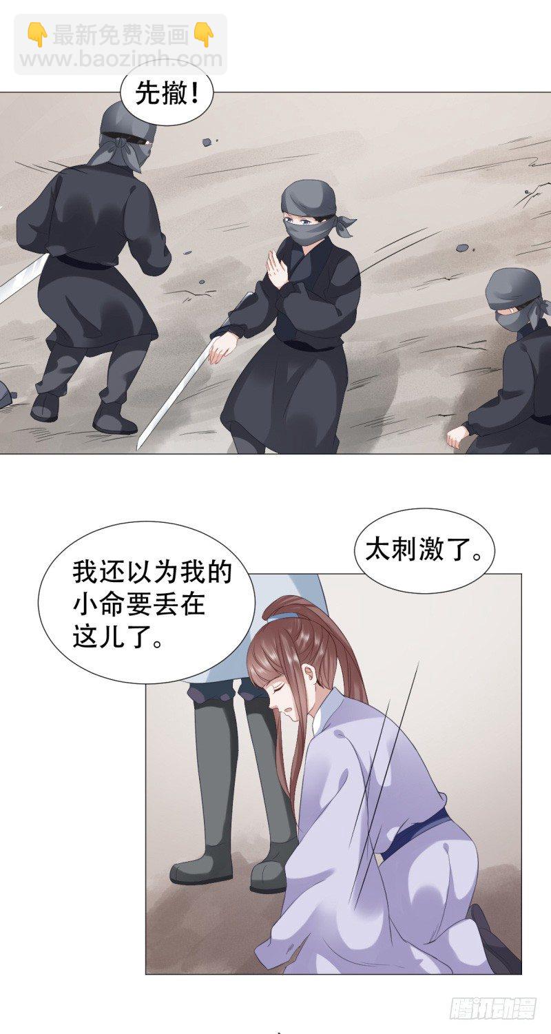 穿越之太子妃威武 - 輕點，疼！ - 1