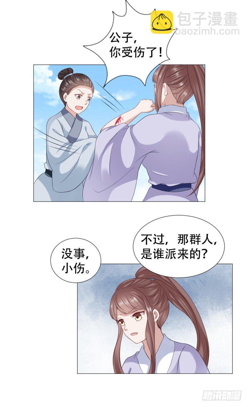 穿越之太子妃威武 - 輕點，疼！ - 2