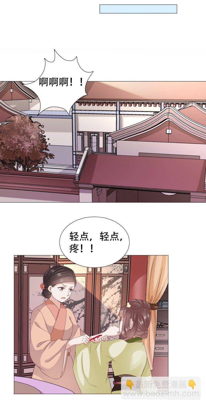 穿越之太子妃威武 - 輕點，疼！ - 1