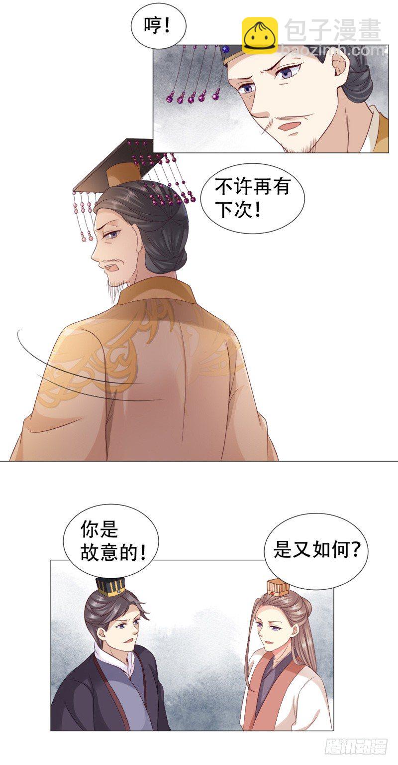 穿越之太子妃威武 - 你到底喜不喜歡我 - 3