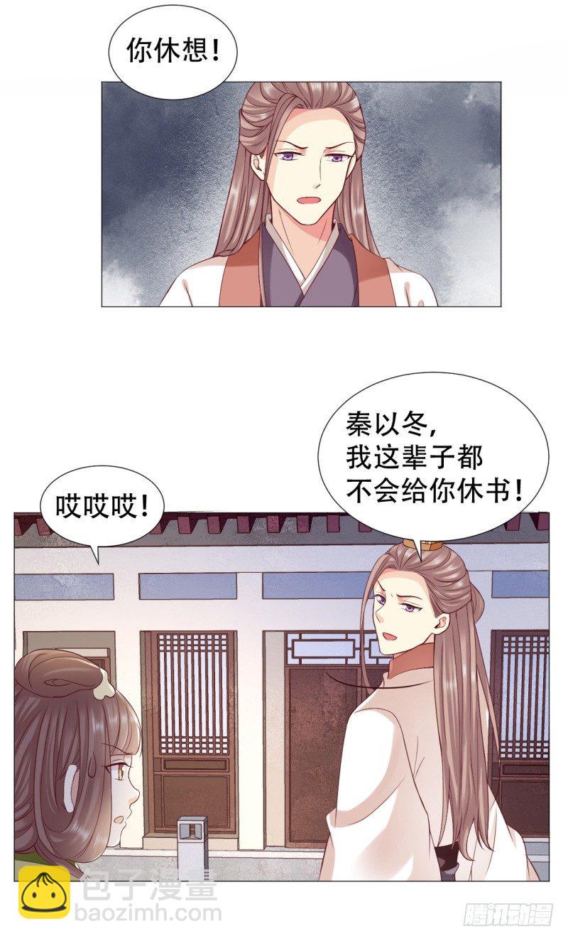 穿越之太子妃威武 - 你到底喜不喜歡我 - 4