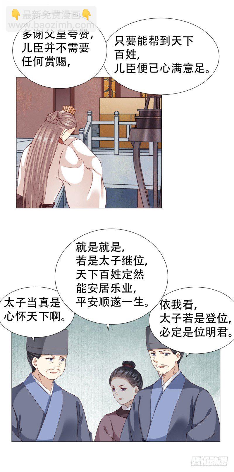 穿越之太子妃威武 - 你到底喜不喜歡我 - 1