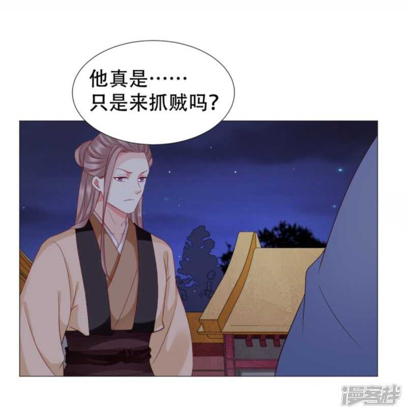 穿越之太子妃威武 - 以冬，我來了！ - 5