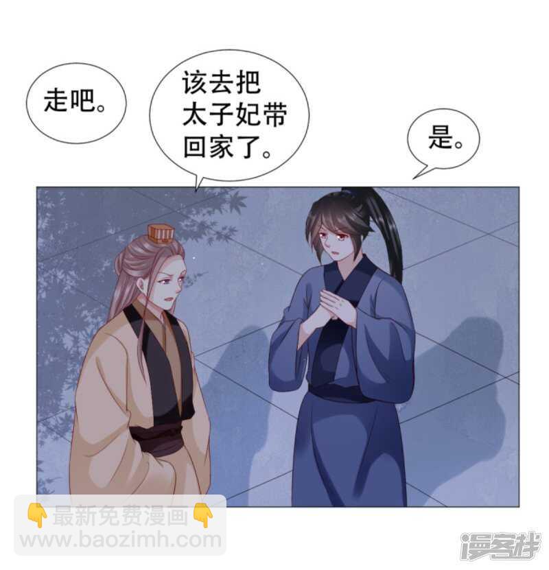 穿越之太子妃威武 - 以冬，我來了！ - 6