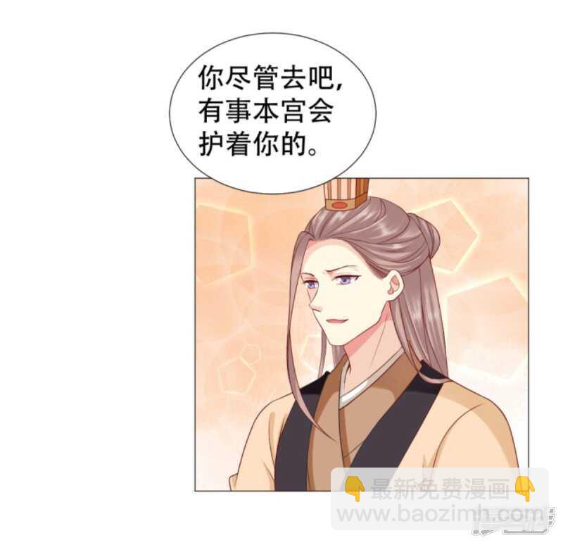 穿越之太子妃威武 - 以冬，我來了！ - 5