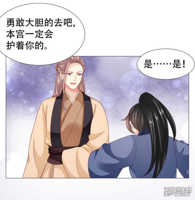 穿越之太子妃威武 - 以冬，我來了！ - 1