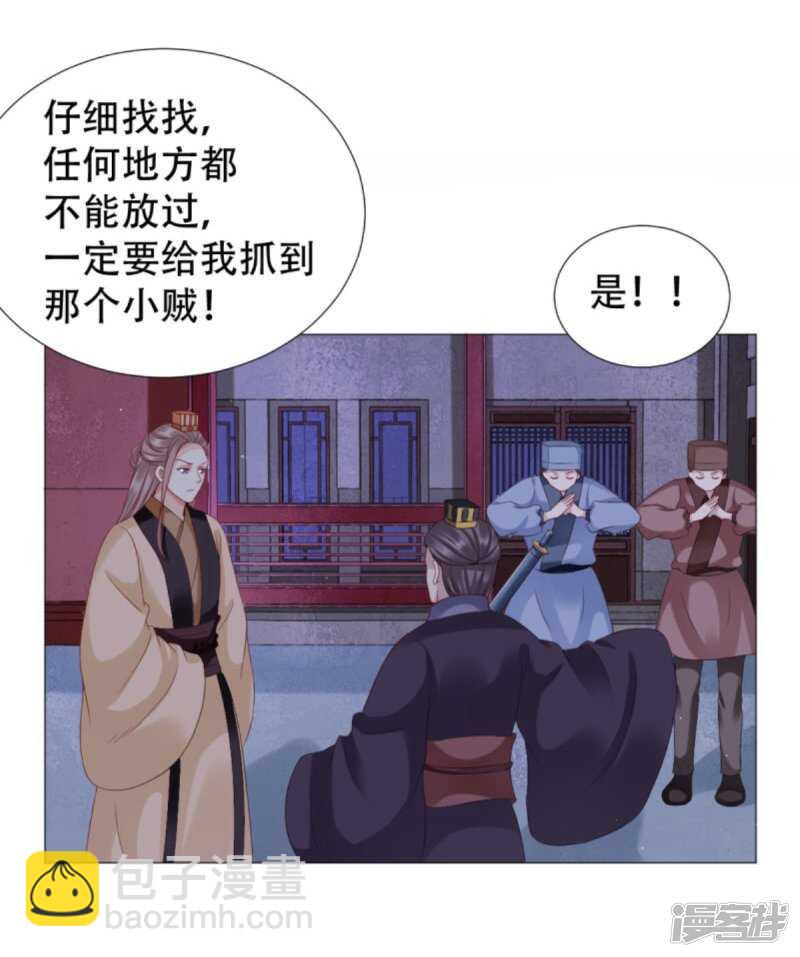 穿越之太子妃威武 - 以冬，我來了！ - 3