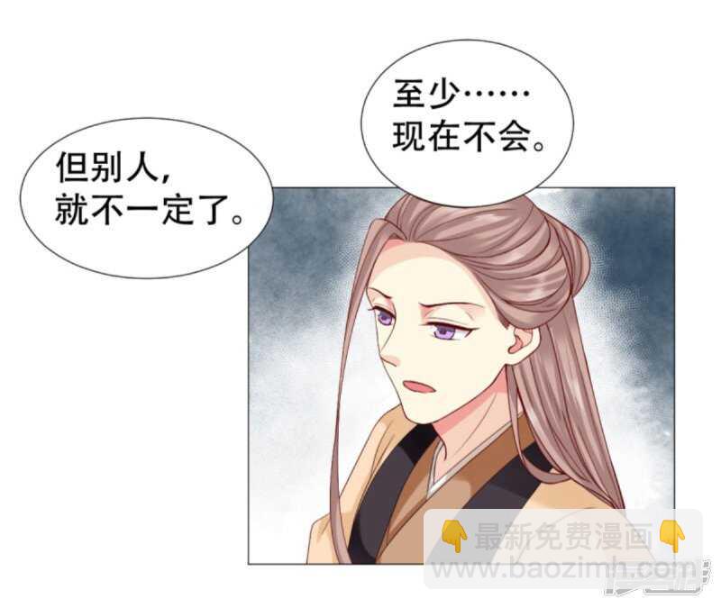 穿越之太子妃威武 - 以冬，我來了！ - 6