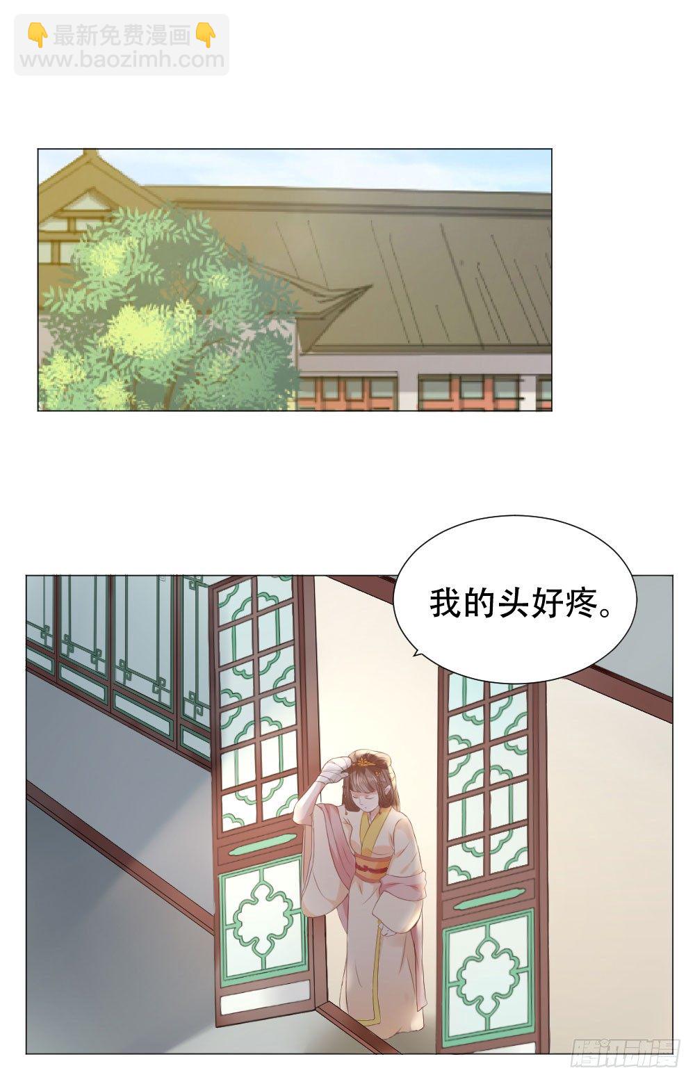 穿越之太子妃威武 - 太子是有什麼奇怪癖好嗎？ - 3