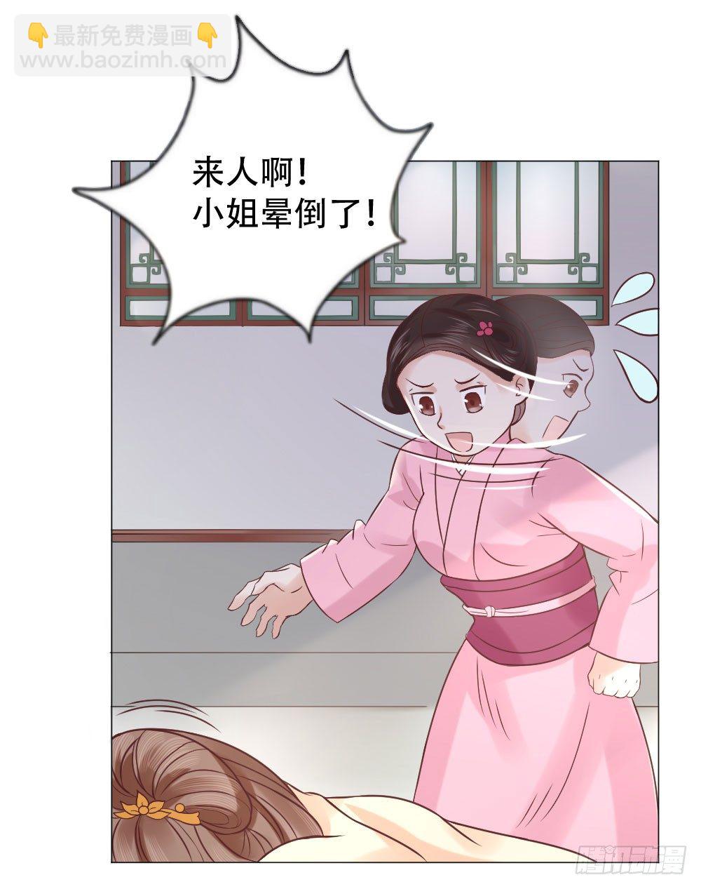 穿越之太子妃威武 - 太子是有什麼奇怪癖好嗎？ - 7