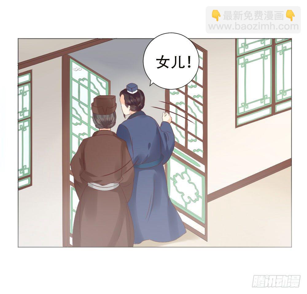 穿越之太子妃威武 - 太子是有什麼奇怪癖好嗎？ - 3