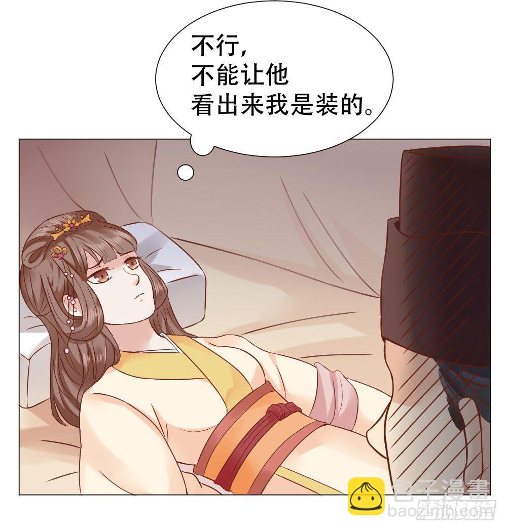 穿越之太子妃威武 - 太子是有什麼奇怪癖好嗎？ - 2