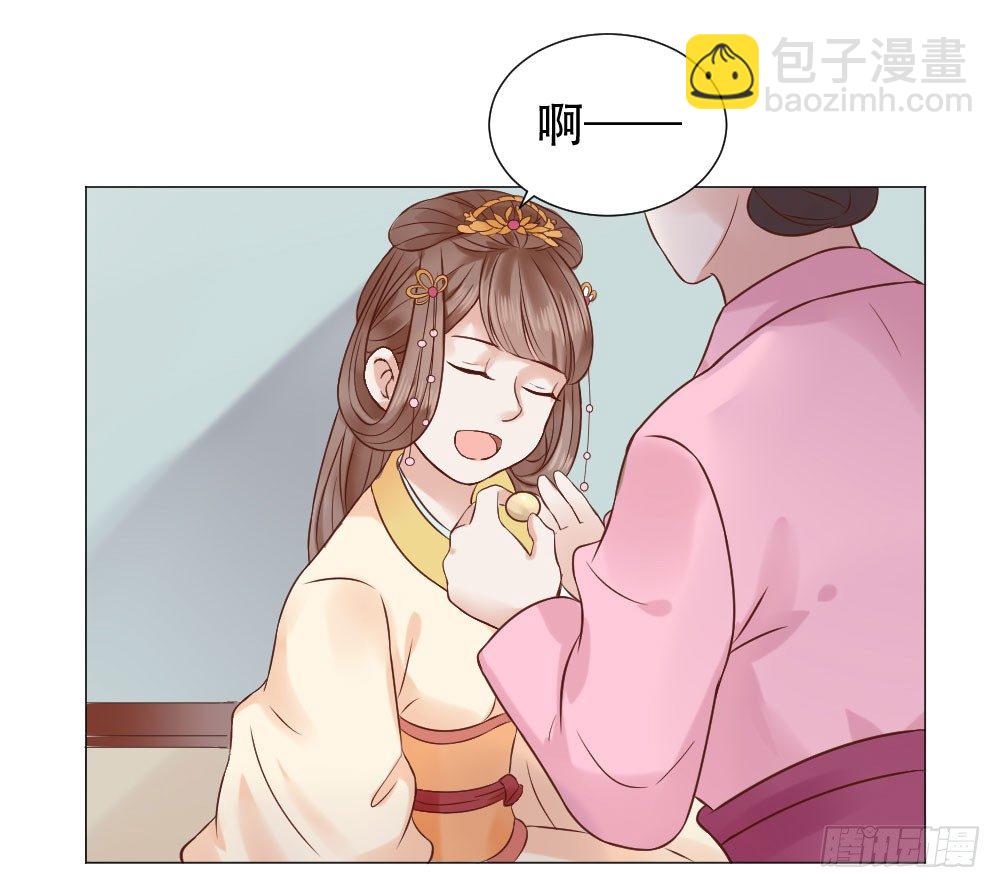 穿越之太子妃威武 - 太子是有什麼奇怪癖好嗎？ - 5