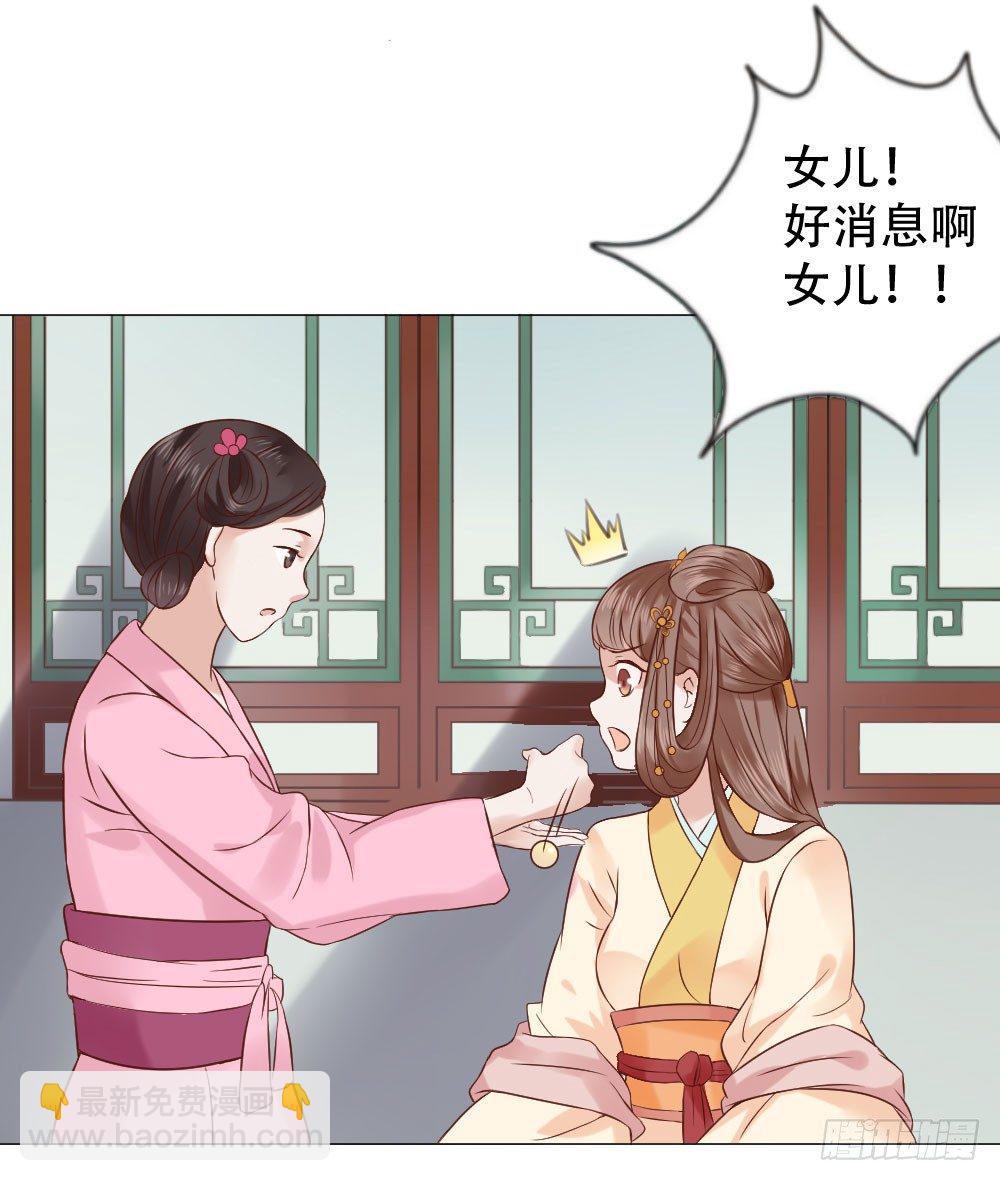 穿越之太子妃威武 - 太子是有什麼奇怪癖好嗎？ - 6