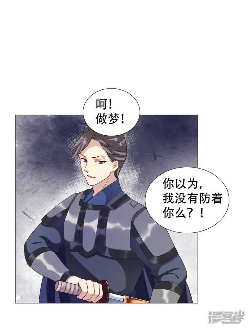 穿越之太子妃威武 - 回去還是留下？ - 1