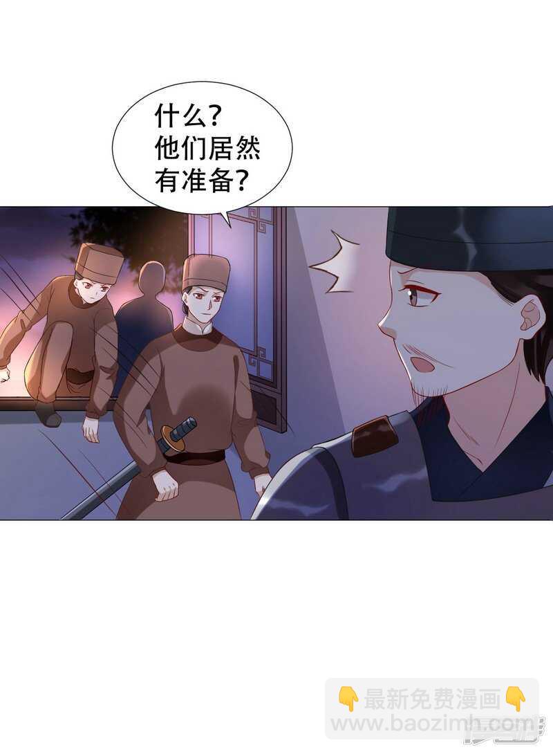 穿越之太子妃威武 - 回去還是留下？ - 5