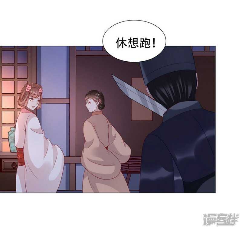 穿越之太子妃威武 - 回去還是留下？ - 1