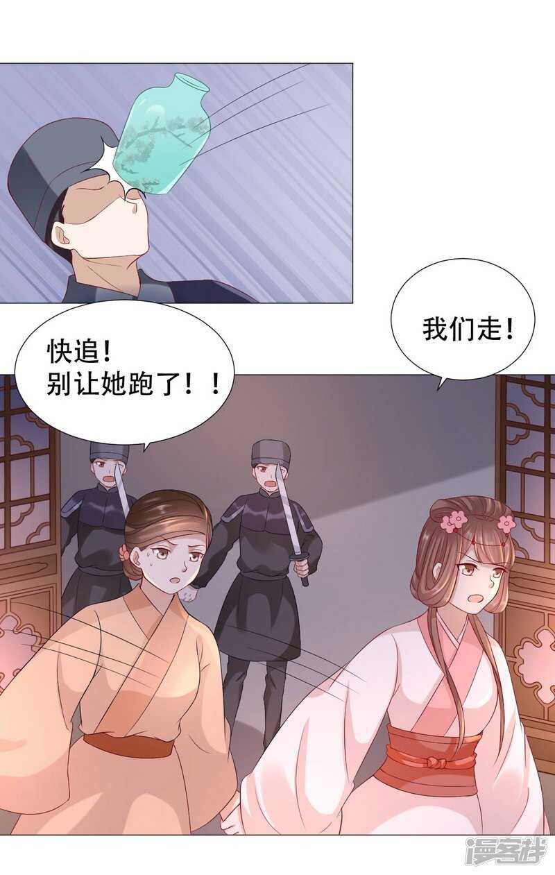穿越之太子妃威武 - 回去還是留下？ - 4