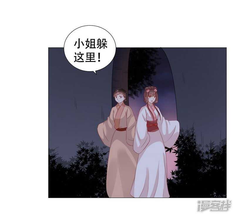 穿越之太子妃威武 - 回去還是留下？ - 6