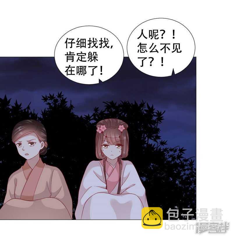 穿越之太子妃威武 - 回去還是留下？ - 7