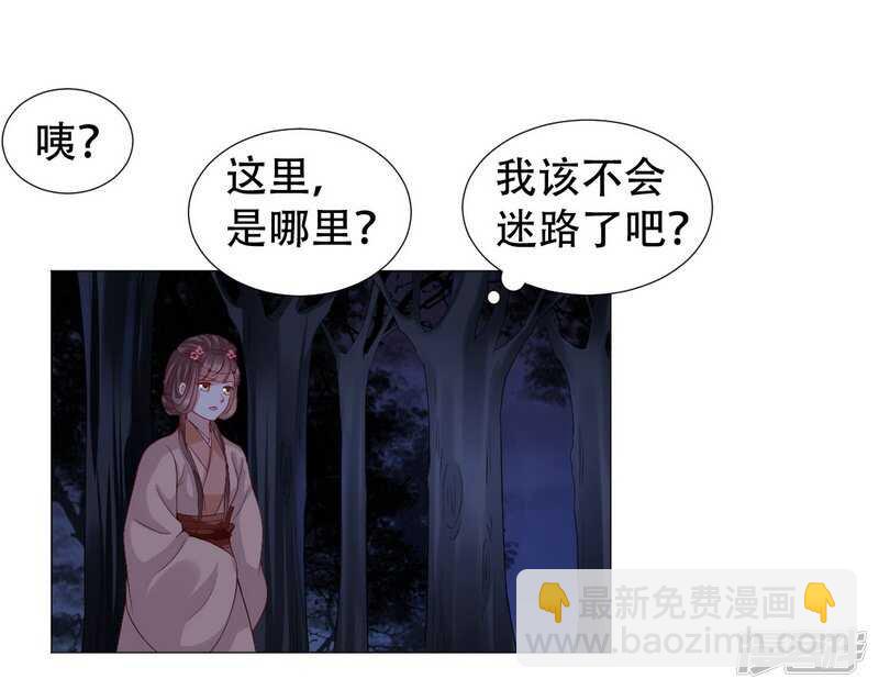 穿越之太子妃威武 - 回去還是留下？ - 3