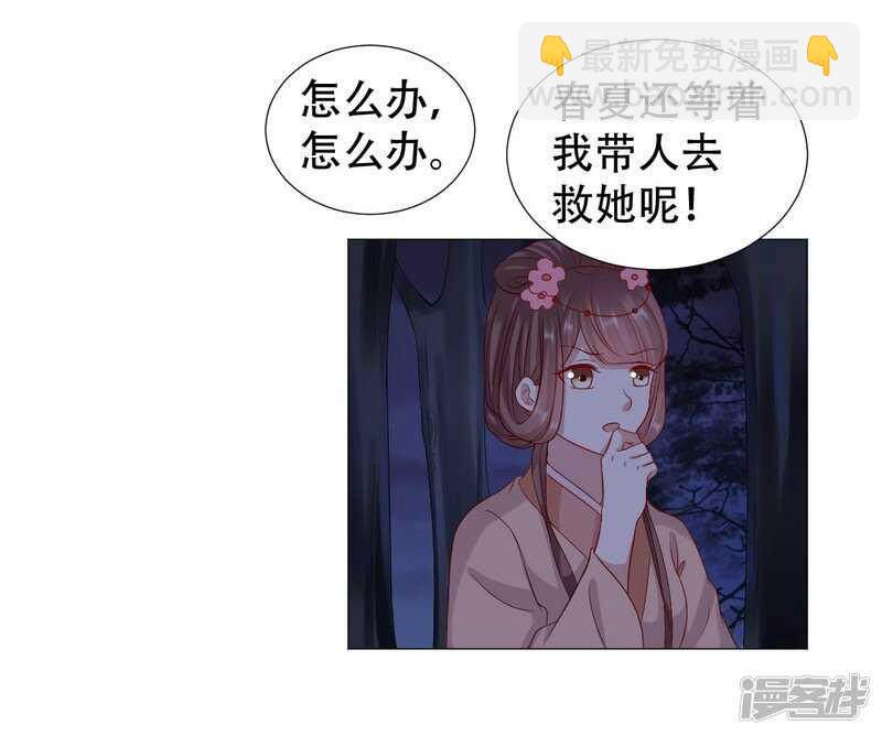 穿越之太子妃威武 - 回去還是留下？ - 4