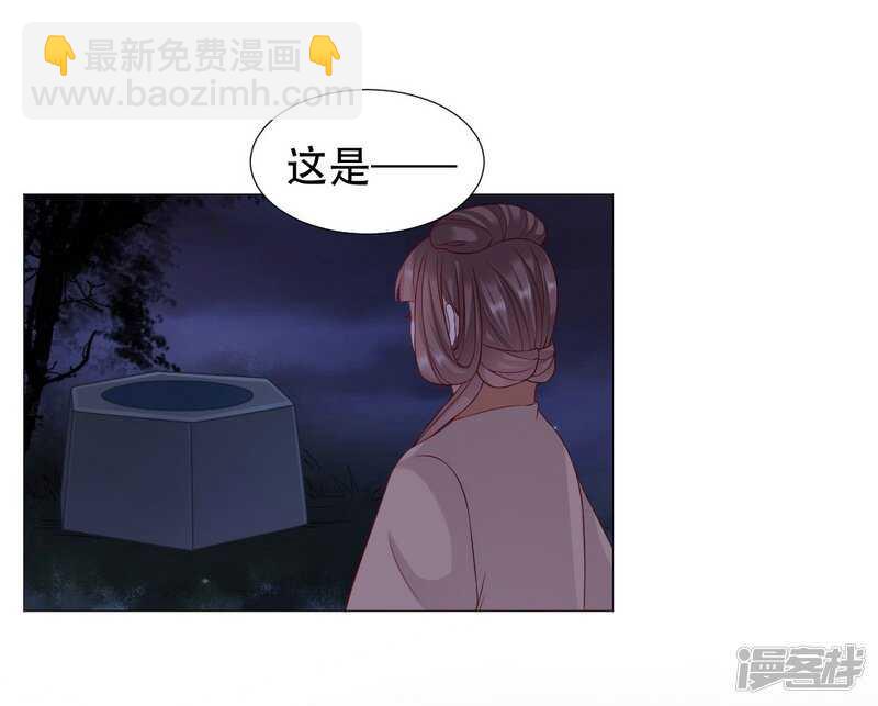 穿越之太子妃威武 - 回去還是留下？ - 5