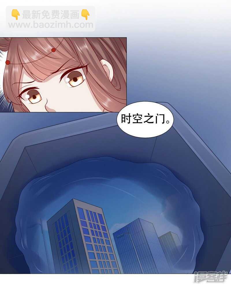 穿越之太子妃威武 - 回去還是留下？ - 6