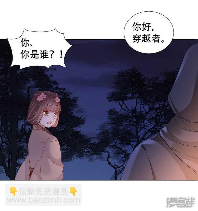 穿越之太子妃威武 - 回去還是留下？ - 7