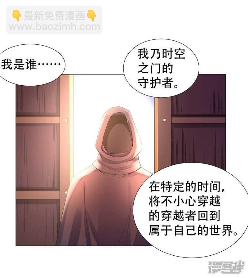 穿越之太子妃威武 - 回去還是留下？ - 1