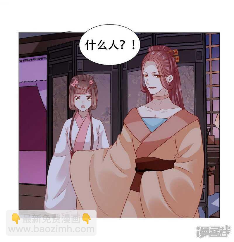 穿越之太子妃威武 - 回去還是留下？ - 4