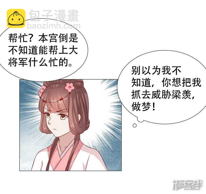 穿越之太子妃威武 - 回去還是留下？ - 1